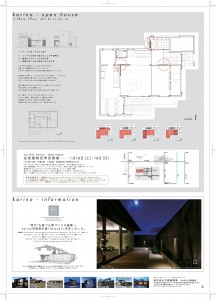 karino-vol-19-1